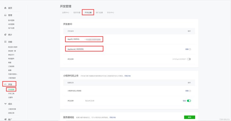 如何挑选适合的小程序开发服务商