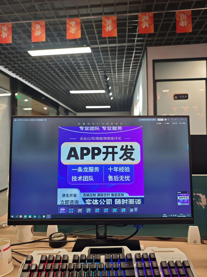 如何选择一款优质APP开发服务